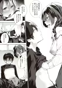 Page 65 of Watashi ja Nai Watashi - preview thumbnail