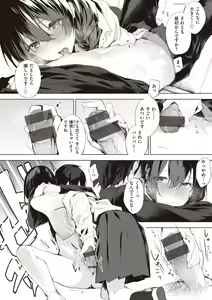 Page 66 of Watashi ja Nai Watashi - preview thumbnail