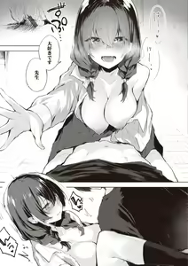 Page 69 of Watashi ja Nai Watashi - preview thumbnail