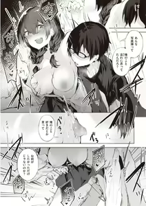 Page 72 of Watashi ja Nai Watashi - preview thumbnail