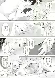 Page 9 of Watashi ja Nai Watashi - preview thumbnail