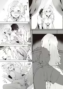 Page 10 of Watashi ja Nai Watashi - preview thumbnail