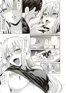 Page 17 of Smashing! - preview thumbnail