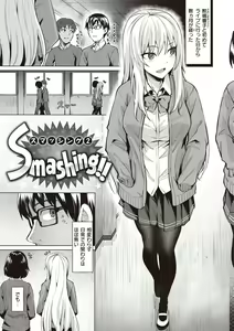 Page 23 of Smashing! - preview thumbnail