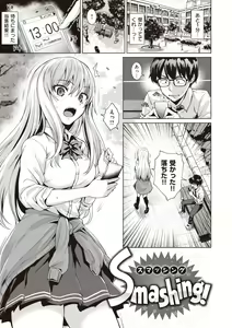 Page 3 of Smashing! - preview thumbnail