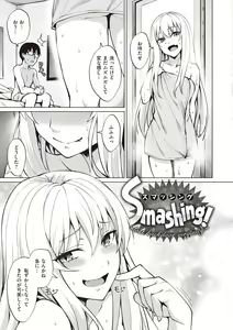 Page 39 of Smashing! - preview thumbnail