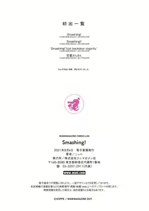 Page 68 of Smashing! - preview thumbnail