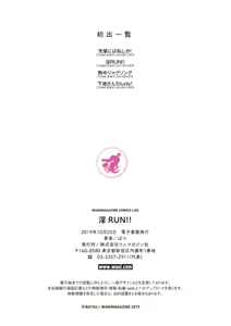 Page 79 of InRUN!! - preview thumbnail
