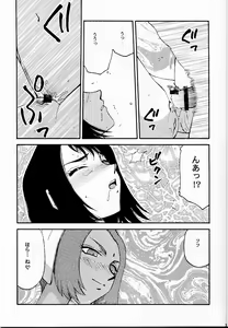 Page 5 of Nise FFX Shoukan Inshi Ni - preview thumbnail