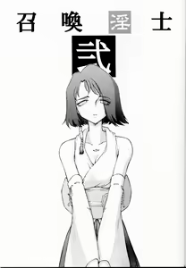 Page 9 of Nise FFX Shoukan Inshi Ni - preview thumbnail
