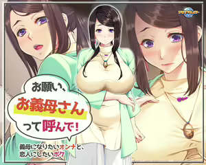 Page 262 of Onegai, Okaa-san tte Yonde! ~Gibo ni Naritai Onna to, Koibito ni Shitai Boku~ - preview thumbnail