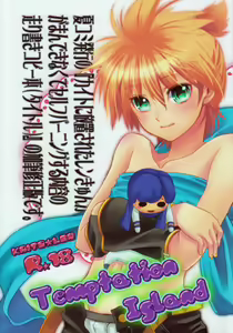 Temptation Island — hentai manga cover on Fhentai