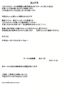 Page 52 of Doukyuusei no Onahole ni Natta Haha - preview thumbnail