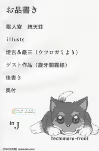 Page 3 of in J - preview thumbnail