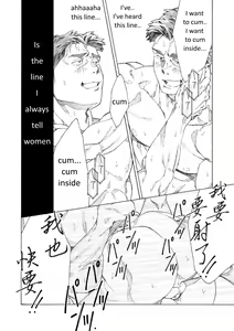 Page 38 of Tanoshii Papa no Zuga Kousaku - preview thumbnail