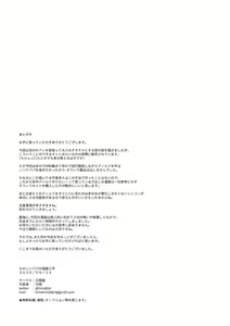 Page 43 of Tanoshii Papa no Zuga Kousaku - preview thumbnail