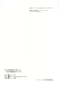 Page 21 of Kyou wa Kateikyoushi ni Iwarete Mesu Ochi Saimin Jishuu o Suru Hi - preview thumbnail