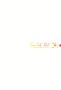 Page 33 of HOME Musume tte, Dou? -Komachi- - preview thumbnail