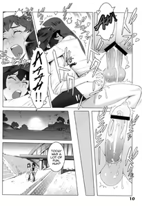 Page 10 of Natsuyasumi. Haru no Hi - preview thumbnail