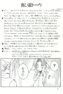 Page 15 of Slum no Hanauri - preview thumbnail