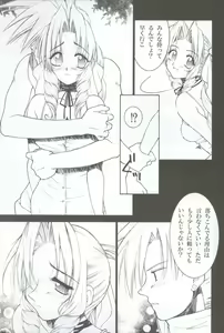 Page 8 of Slum no Hanauri - preview thumbnail