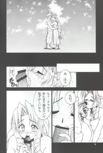 Page 9 of Slum no Hanauri - preview thumbnail