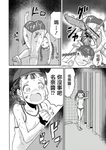 Page 17 of Shoujo to Shoujo to Jigokuezu  Zenpen - preview thumbnail