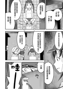 Page 5 of Shoujo to Shoujo to Jigokuezu  Zenpen - preview thumbnail