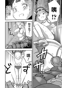 Page 9 of Shoujo to Shoujo to Jigokuezu  Zenpen - preview thumbnail
