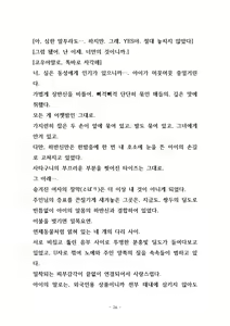 Page 56 of Kinbaku, Soshite Seifuku | 긴박, 그리고 교복 - preview thumbnail