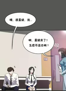 Page 1238 of 性教育 (sex lesson) 1-48+番外【已完结】 - preview thumbnail