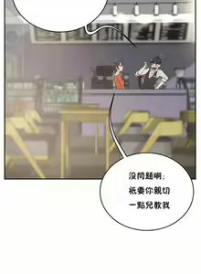 Page 168 of 性教育 (sex lesson) 1-48+番外【已完结】 - preview thumbnail