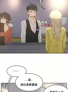 Page 176 of 性教育 (sex lesson) 1-48+番外【已完结】 - preview thumbnail