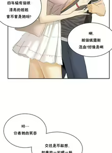 Page 3 of 性教育 (sex lesson) 1-48+番外【已完结】 - preview thumbnail