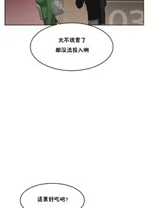 Page 414 of 性教育 (sex lesson) 1-48+番外【已完结】 - preview thumbnail