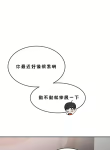 Page 512 of 性教育 (sex lesson) 1-48+番外【已完结】 - preview thumbnail