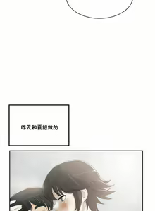 Page 56 of 性教育 (sex lesson) 1-48+番外【已完结】 - preview thumbnail