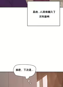 Page 654 of 性教育 (sex lesson) 1-48+番外【已完结】 - preview thumbnail