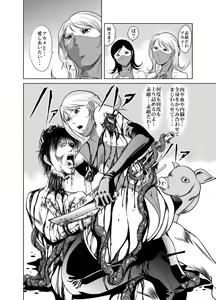 Page 56 of Amazoness vs Kataude Machinegun - preview thumbnail