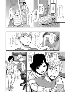 Page 64 of Undertow - preview thumbnail