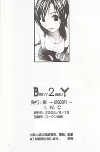 Page 33 of B2B - Body 2 Body - preview thumbnail