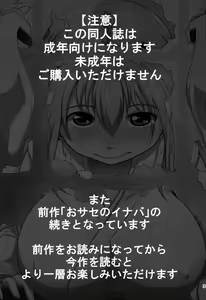 Page 2 of Osase no Inaba to Hakurei no Miko | Slutty Inaba and Shrine Maiden Hakurei - preview thumbnail