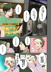 Page 3 of DLsite Girl's Maniax Anthology Vol. 6 -(Aisare) Rinkan- - preview thumbnail