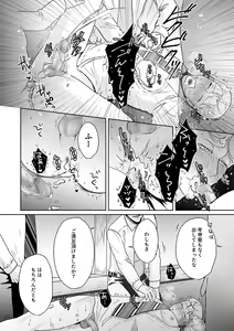 Page 56 of DLsite Girl's Maniax Anthology Vol. 6 -(Aisare) Rinkan- - preview thumbnail
