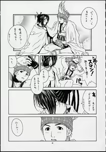 Page 40 of Matataki - preview thumbnail