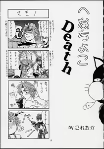 Page 56 of Matataki - preview thumbnail