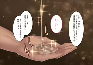 Page 152 of Celeb Hitozuma Kurokawa Sachi no Noukou Oil Massage Hatsu Taiken ~Oboreru Kairaku Hitozuma ni Kyousei Nakadashi SEX~ - preview thumbnail