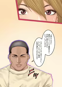 Page 23 of Celeb Hitozuma Kurokawa Sachi no Noukou Oil Massage Hatsu Taiken ~Oboreru Kairaku Hitozuma ni Kyousei Nakadashi SEX~ - preview thumbnail