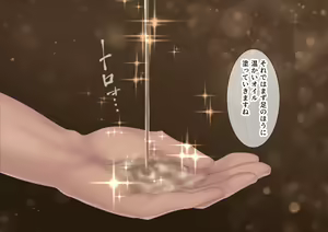 Page 38 of Celeb Hitozuma Kurokawa Sachi no Noukou Oil Massage Hatsu Taiken ~Oboreru Kairaku Hitozuma ni Kyousei Nakadashi SEX~ - preview thumbnail