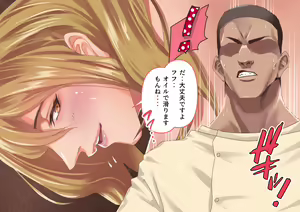 Page 66 of Celeb Hitozuma Kurokawa Sachi no Noukou Oil Massage Hatsu Taiken ~Oboreru Kairaku Hitozuma ni Kyousei Nakadashi SEX~ - preview thumbnail